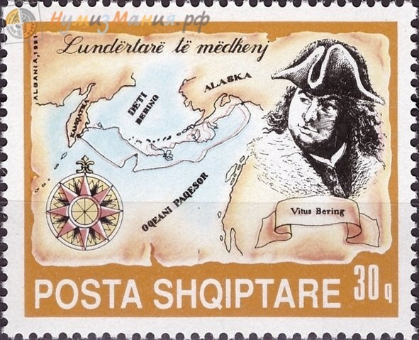 Беринг на албанской почтовой марке 1991 г.