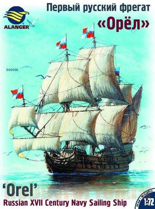 Модель первого русского фрегата «Орёл»