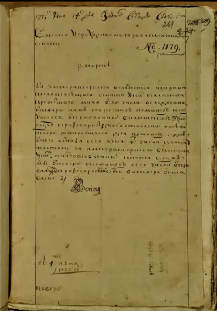 Архивный документ с подписью Витуса Беринга