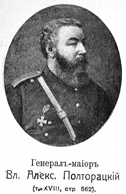 Владимир Александрович Полторацкий