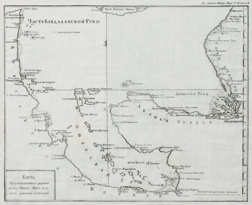 «Карта, представляющая среднюю часть Белого моря и заливы Двинской и Онегской»