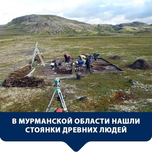 В Мурманской области нашли стоянки древних людей