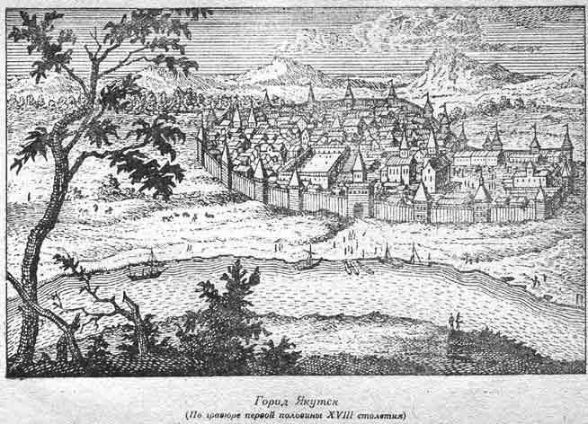 Город Якутск (По гравюре первой половины XVIII столетия)