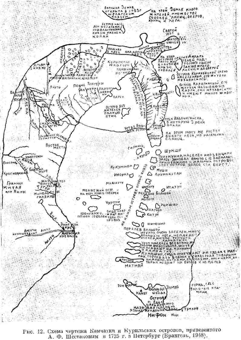 Схема чертежа Камчатки и Курильских островов, привезённого А.Ф. Шестаковым в 1725 г. в Петерберг (Врангель, 1948)