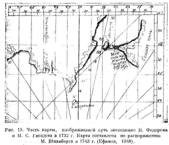 Часть карты, изображающей путь экспедиции И. Фёдорова и М.С. Гвоздева в 1732 г.