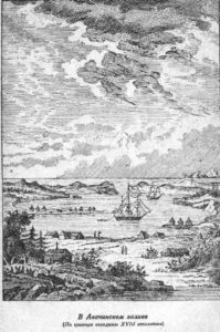 В Аваченском заливе (По гравюре середины XVIII столетия)