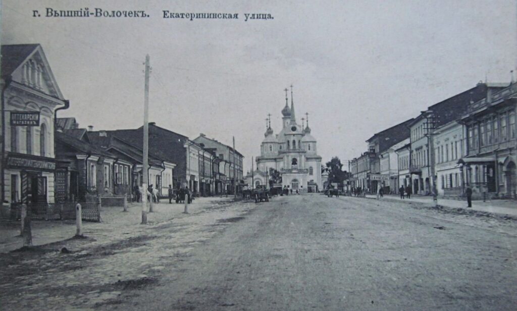 Вышний Волочёк. Екатерининская улица. Издание М.Кампель, Москва, 1912 год.