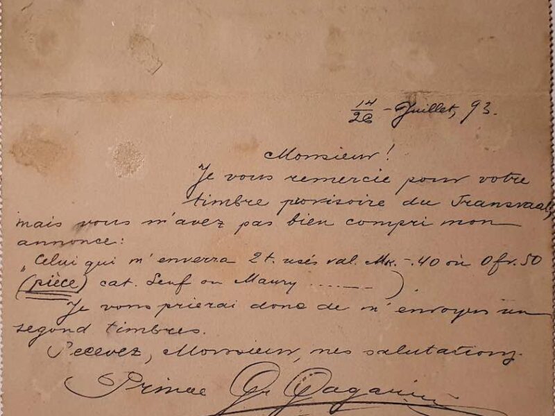 Закрытая открытка-письмо князя Гагарина
