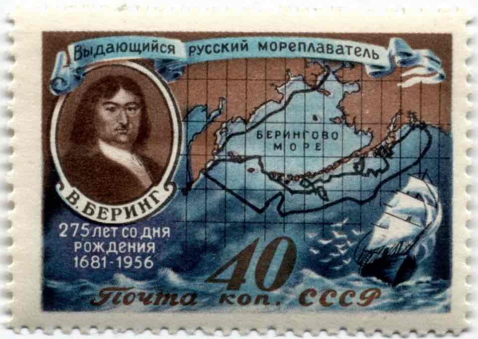 275-летие со дня рождения Беринга, исполнившееся в 1956 г., через год (в феврале 1957 г.) было отмечено маркой СССР, на рисунке которой – портрет первооткрывателя, карта Берингова моря с маршрутом «Святого Петра»