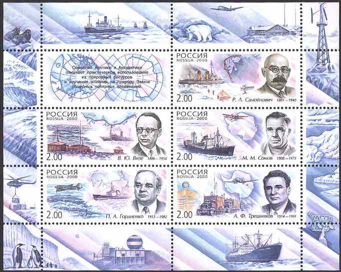 А еще в 2000 году Почта России выпустила блок из пяти марок, посвящённых советским полярным исследователям, в том числе и В.Ю. Визе