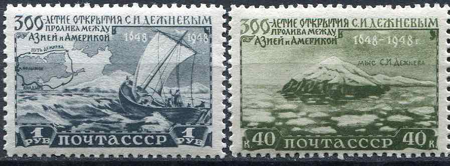 В 1948 году Министерство связи СССР отметило 300-летие открытия пролива Семёном Дежнёвым двумя почтовыми марками. На них изображен заснеженный мыс Дежнёва и путь, пройденный казачьими кочами