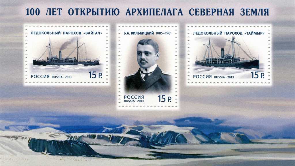 В 2013 году, к 100-летию открытия архипелага Северная Земля, Почта России выпустила блок из трёх марок, на которых – портрет Б.А. Вилькицкого и ледокольные пароходы «Таймыр» и «Вайгач» 
