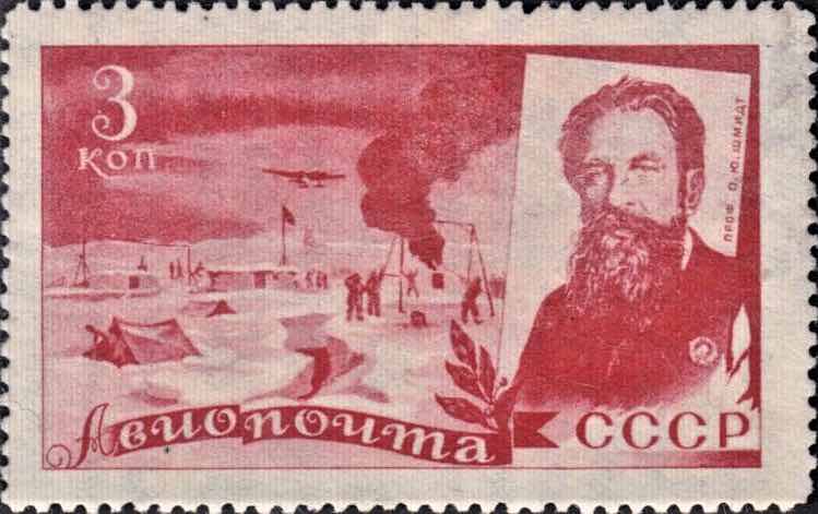 Марка Почты СССР 1935 года из знаменитой серии «Спасение челюскинцев», посвящённая О.Ю. Шмидту 