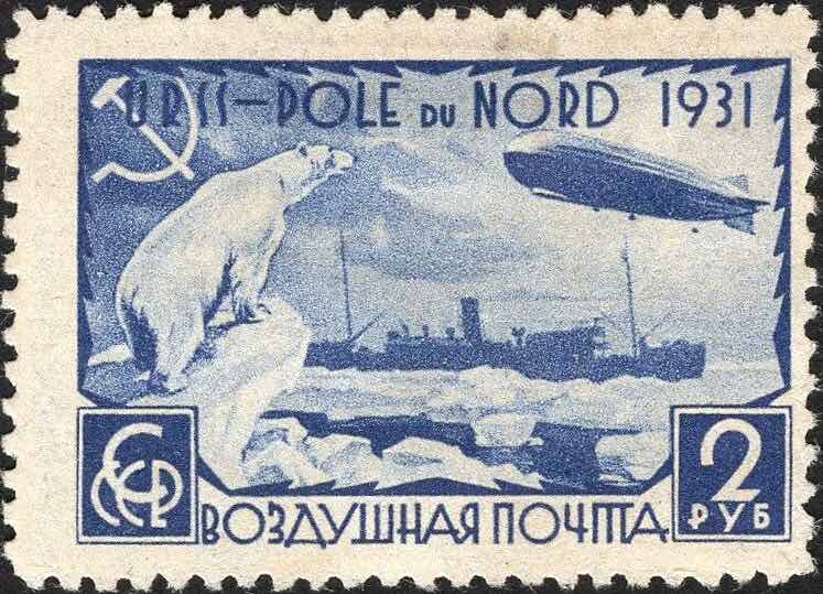 Самая первая «арктическая» марка СССР. 1931 год. Фото из архива автора