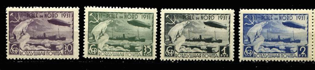 Самые первые «арктические» марки Наркомпочтеля СССР, которые в шутку называют «Свидание трёх друзей». 1931 год