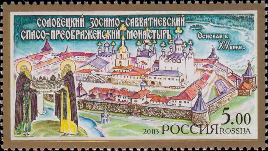 Соловецкий монастырь и его основатели Зосима и Савватий на марке Почты России 2003 года