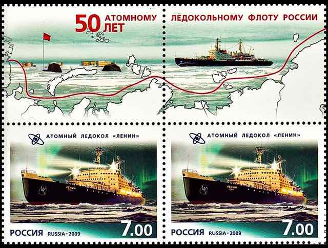 Марка Почты России 2009 года, посвящённая 50-летию первого в мире атомного ледокола «Ленин» и атомного флота страны