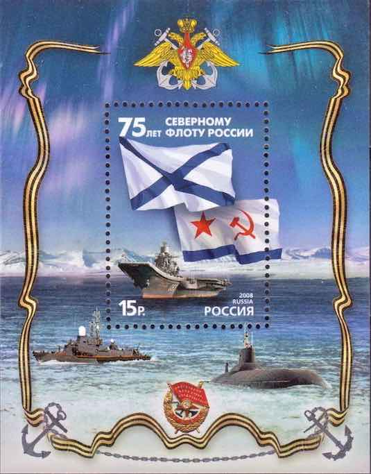 В 2008 году, к 75-летию Северного флота Почта России выпустила марочный блок и конверт, посвященные этой дате