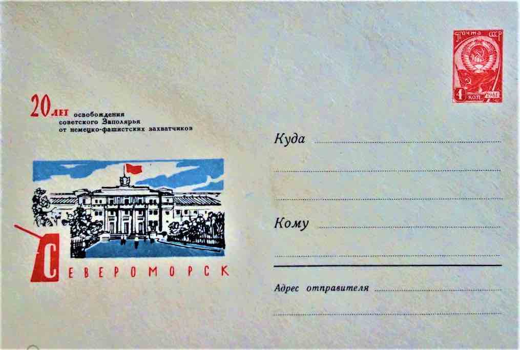 Минсвязи СССР в 1964 и 1966 годах выпустило первые маркированные почтовые конверты, посвящённые Североморску