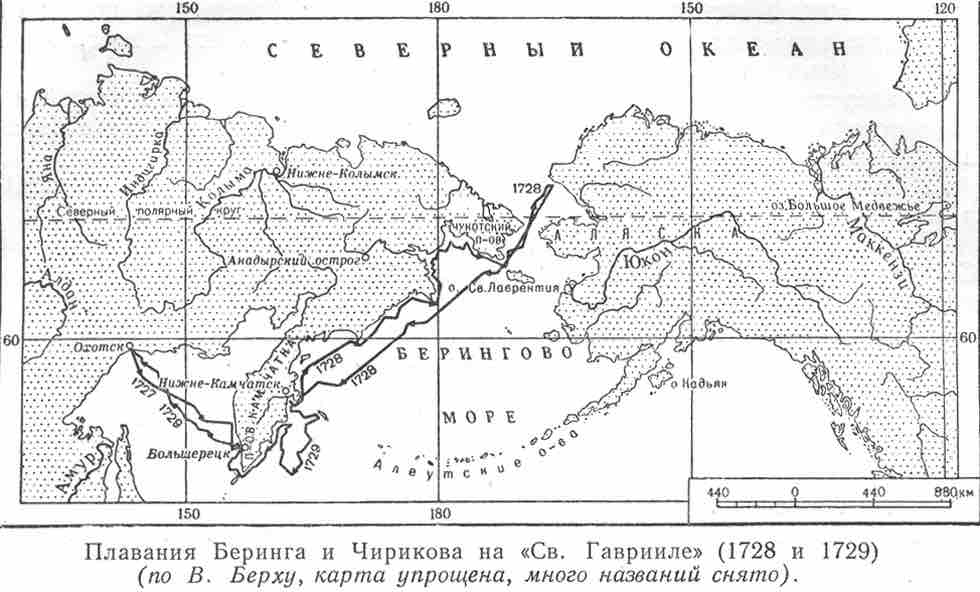 Плавания Беринга и Чирикова на «Св. Гаврииле» (1728 и 1729)
(по В. Берху, карта упрощена, много названий снято)