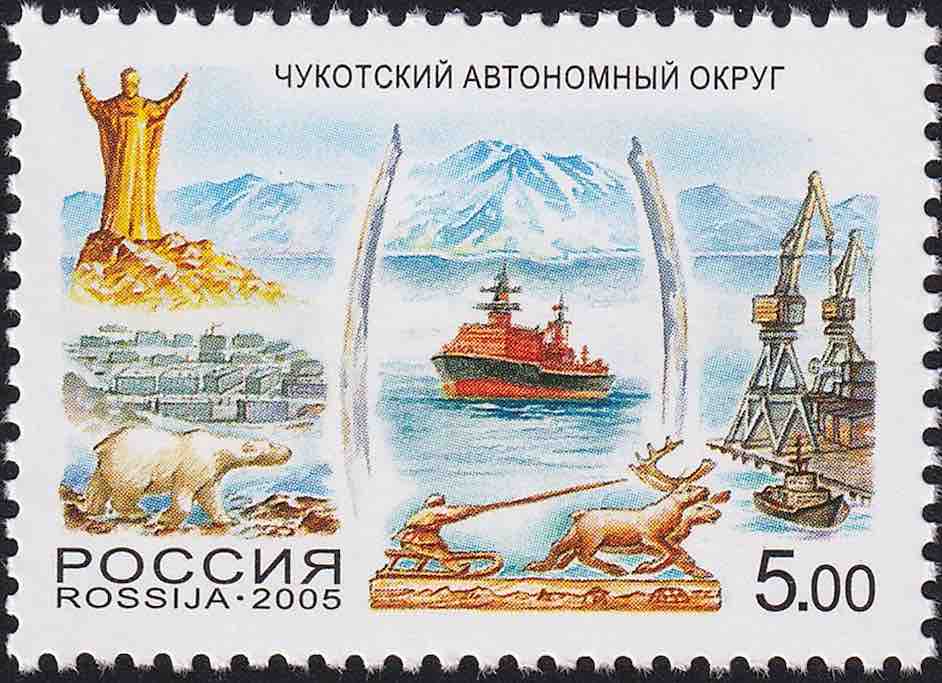 Этот же памятник на марке Почты России 2004 года, посвящённой Чукотскому автономному округу