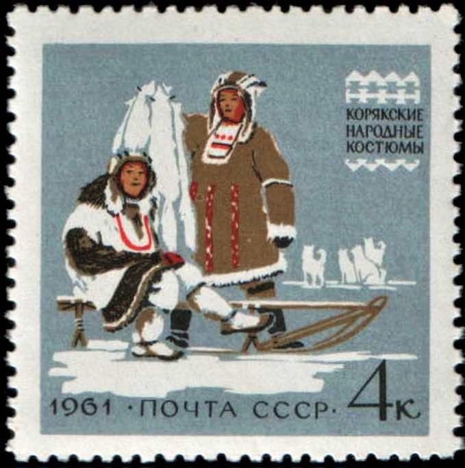Марка Почты СССР 1961 года