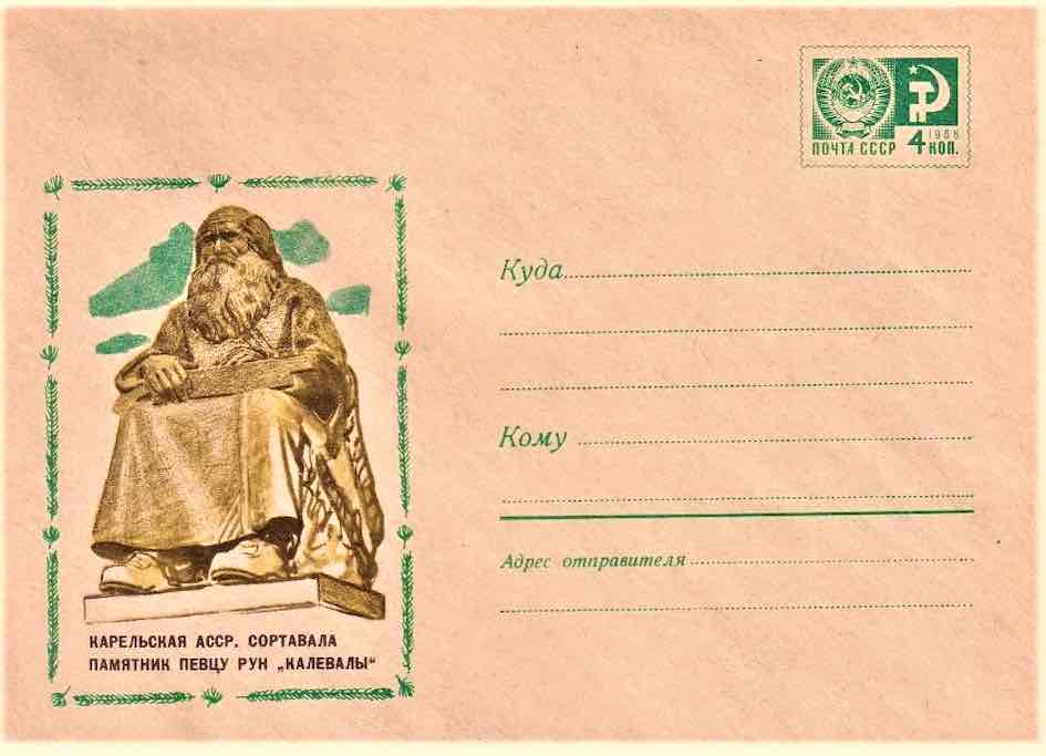 Маркированный конверт Минсвязи СССР 1969 года с изображением памятника певцу рун «Калевалы» в карельской Сортавале