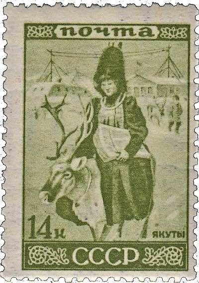 Почтовые марки 1933 года из серии «Народы СССР», посвященные северным этносам
