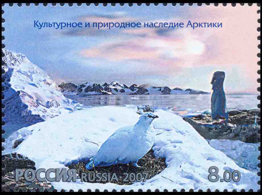 Марка Почты России 2007 года с изображением белой куропатки