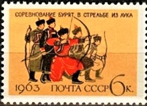 Марка Почты СССР 1963 года, посвящённая стрельбе из лука 
