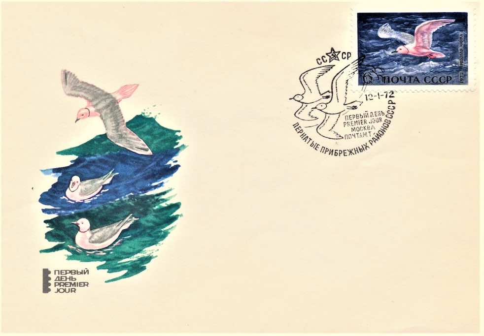 Марка Почты СССР 1972 года 