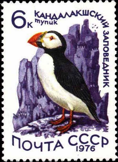 Марка Почты СССР 1976 года с изображением тупика 