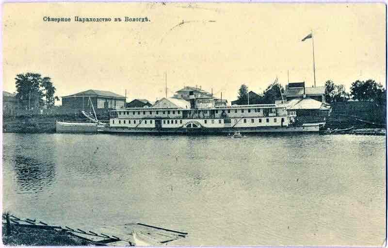 Колёсный пароход «Ломоносов» на почтовой карточке 1906 года издания