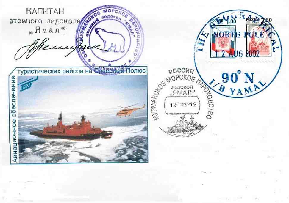 Конверт 2002 года, посвящённый круизному рейсу атомного ледокола «Ямал» на Северный полюс 12 августа 2002 года
