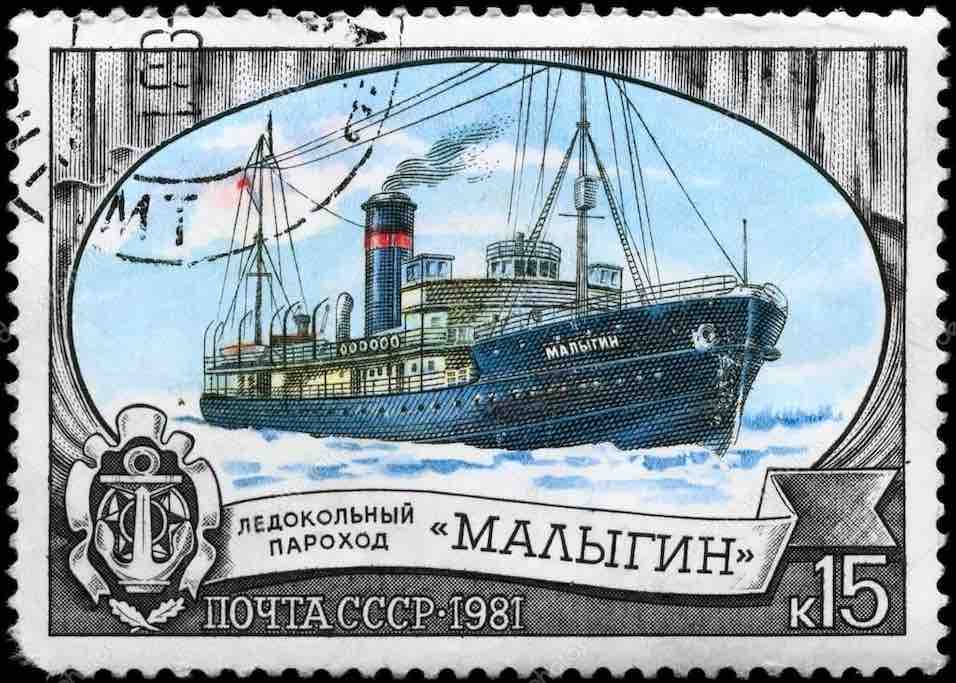 Ледокольный пароход «Малыгин» на марке Почты СССР 1981 года
