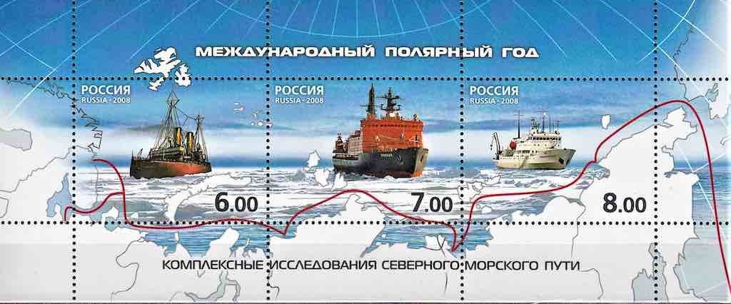 Марка Почты России 2008 года, посвящённая атомному ледоколу «Россия» (в центре), в серии «Международный полярный год»