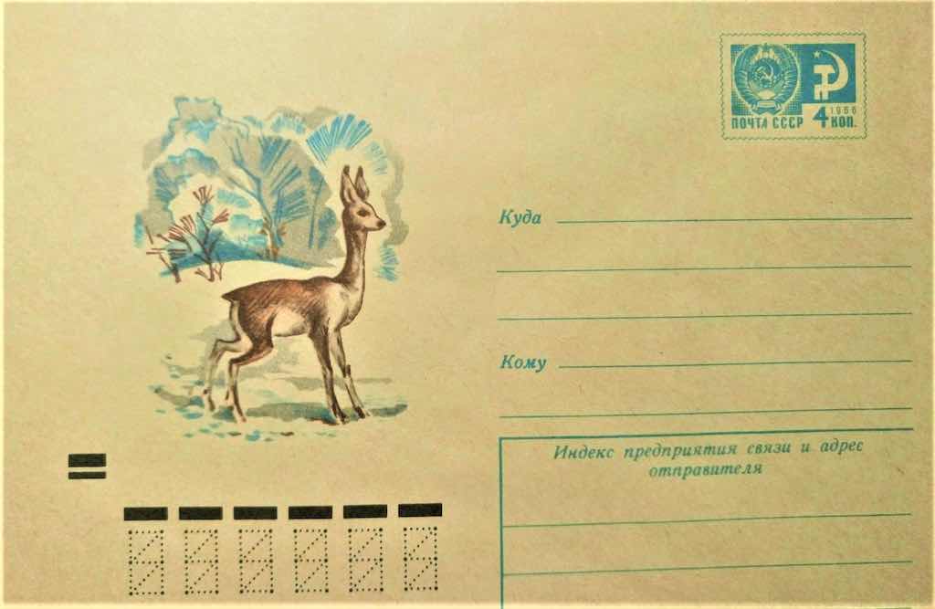 Маркированный конверт Минсвязи СССР 1970 года с изображением оленёнка 