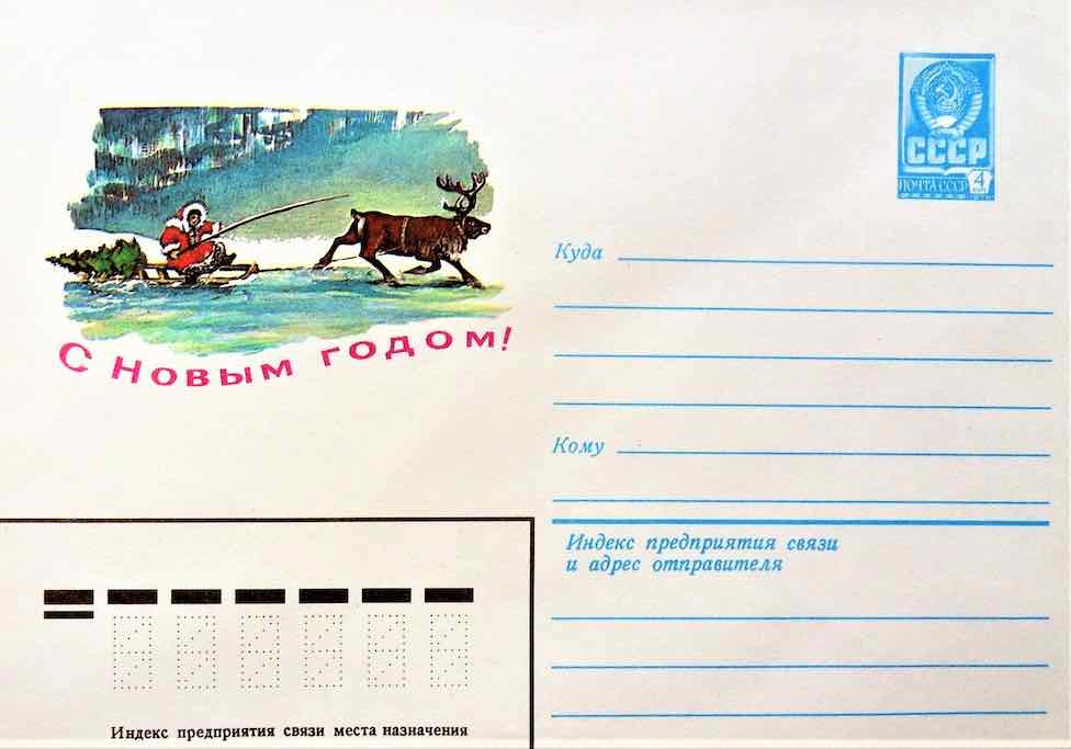 Маркированный конверт Минсвязи СССР 1981 года с изображением оленихи в упряжке