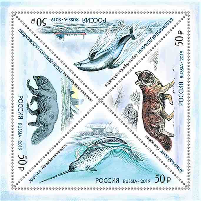 Одна из марок серии Почты России 2019 года посвящена нарвалу наряду с другими «северянами» 