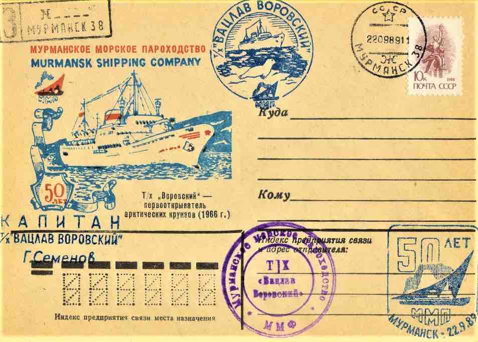 Почтовый конверт 1989 года, посвящённый 50-летию Мурманского морского пароходства. Здесь теплоход «Вацлав Воровский» неоправданно назван «первооткрывателем арктических круизов». Мы знаем, что это не так, вспоминая рейс «Малыгина» ещё в 1931 году