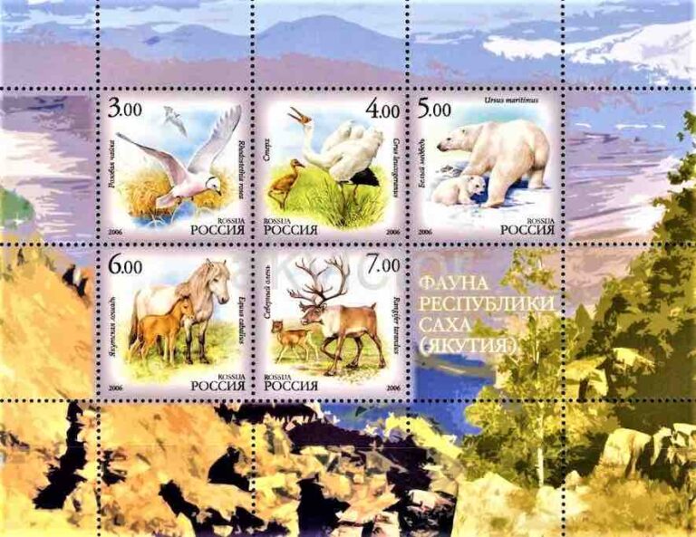 Серия почтовых марок «Фауна Республики Саха (Якутия)» Почты России 2006 года
