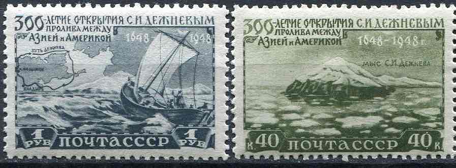 В 1948 году Министерство связи СССР отметило 300-летие открытия пролива Семёном Дежнёвым двумя почтовыми марками. На них изображён путь, пройденный казачьими кочами по Чукотскому морю