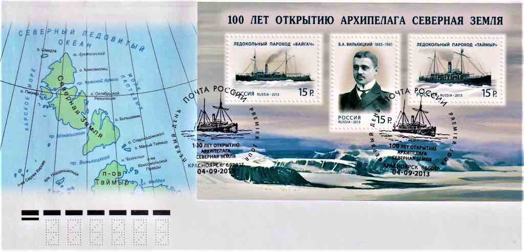 В 2013 году, к 100-летию открытия архипелага Северная Земля, Почта России выпустила блок из трёх марок, на которых – портрет Б.А. Вилькицкого и ледокольные пароходы «Таймыр» и «Вайгач»