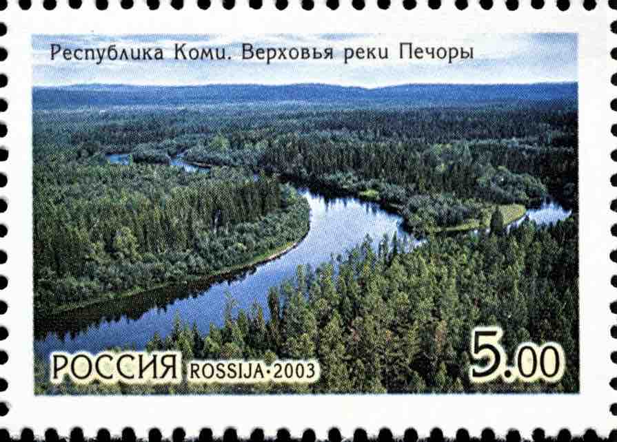 Марка Почты России 2003 года, посвящённая реке Печора