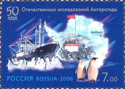 Марка Почты России 2006 года, посвящённая дизель-электроходу «Обь»