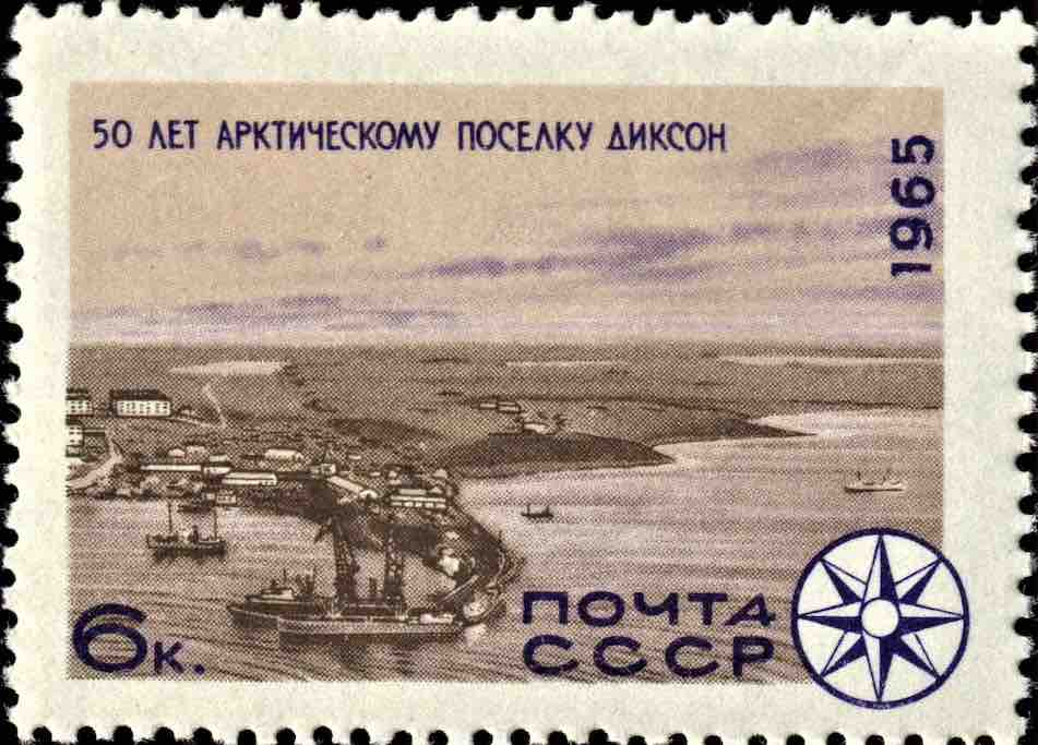 Марка Почты СССР 1965 года, посвящённая 50-летию посёлка Диксон. На ней – и Карское море