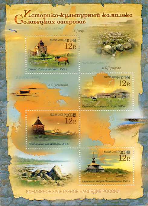 Марки Почты России 2009 года, посвящённые Соловецким островам