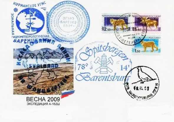 Конверт 2009 года со штампами обсерватории «Баренцбург» и научной экспедиции на Шпицберген