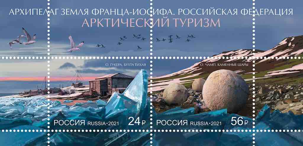 Марка Почты России 2021 года с изображением полярной станции