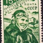Марка Почты СССР 1939 года, посвящённая Полине Осипенко